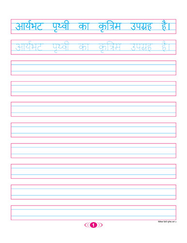 DIVISHA HINDI SULEKH PART   4