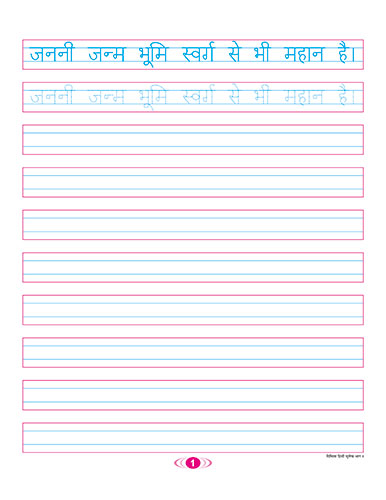 DIVISHA HINDI SULEKH PART   5