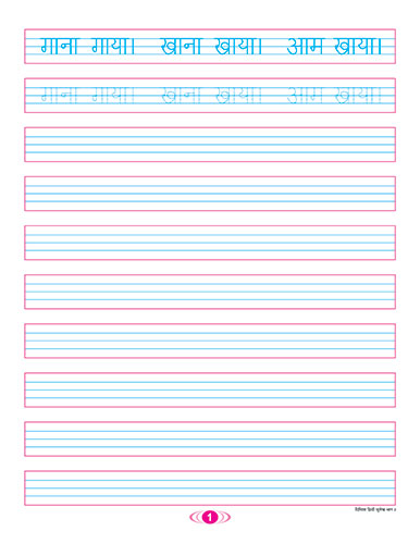 DIVISHA HINDI SULEKH PART   3