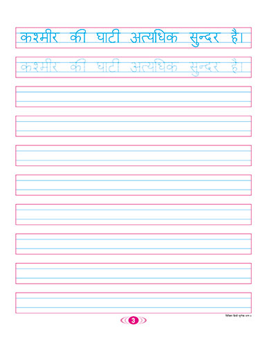 DIVISHA HINDI SULEKH PART   4