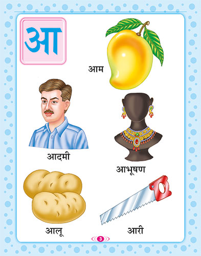 GOLDEN KA KHA GA (WITH FIVE PICTURE)