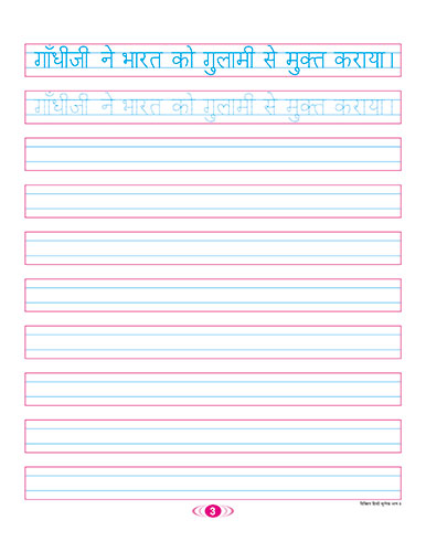 DIVISHA HINDI SULEKH PART   5