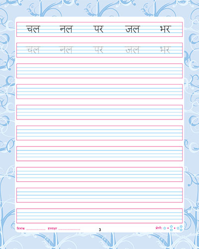 MERI SUNDAR SULEKH PART  2