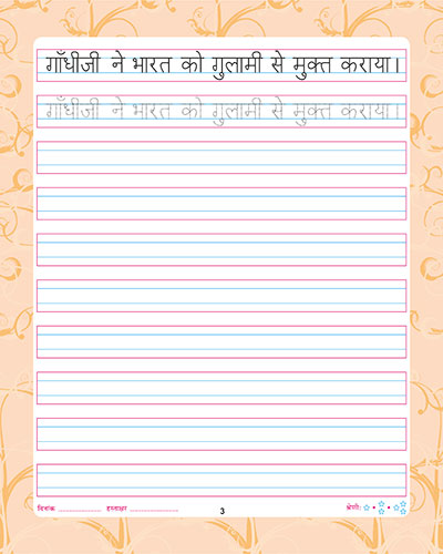 MERI SUNDAR SULEKH PART  5