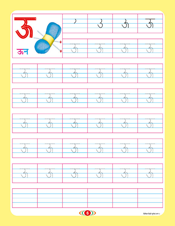 DIVISHA HINDI SULEKH PART   1