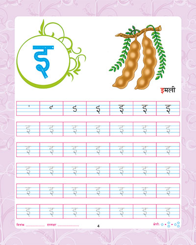 MERI SUNDAR SULEKH PART  1