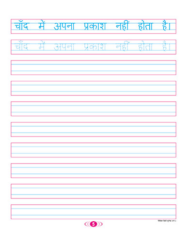 DIVISHA HINDI SULEKH PART   4