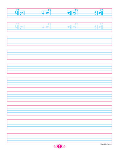 DIVISHA HINDI SULEKH PART   3