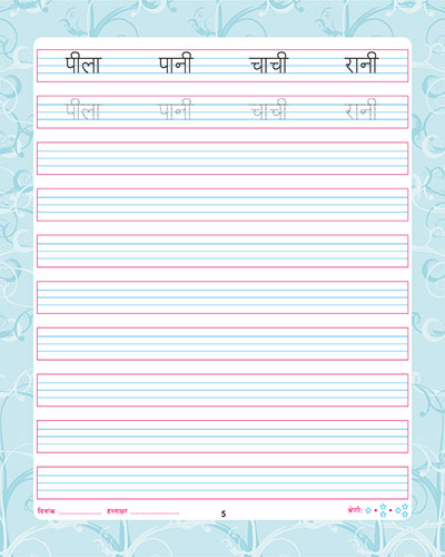 MERI SUNDAR SULEKH PART  3