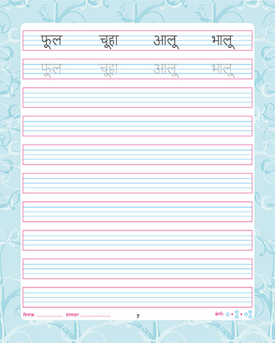 MERI SUNDAR SULEKH PART  3