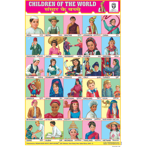 CHILDREN OF THE WORLD CHART SIZE 12X18 (INCHS) 300GSM ARTCARD - Indian Book Depot (Map House)