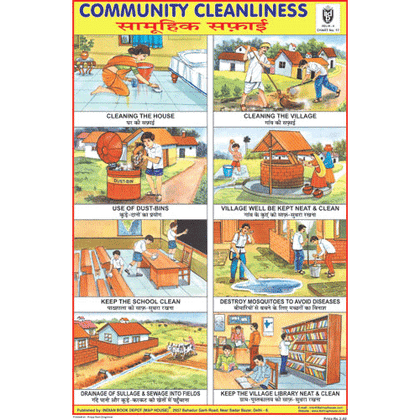 COMMUNITY CLEANLINESS CHART SIZE 12X18 (INCHS) 300GSM ARTCARD - Indian Book Depot (Map House)