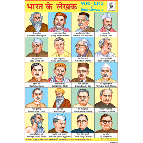 AUTHOR'S OF INDIA CHART SIZE 12X18 (INCHS) 300GSM ARTCARD - Indian Book Depot (Map House)