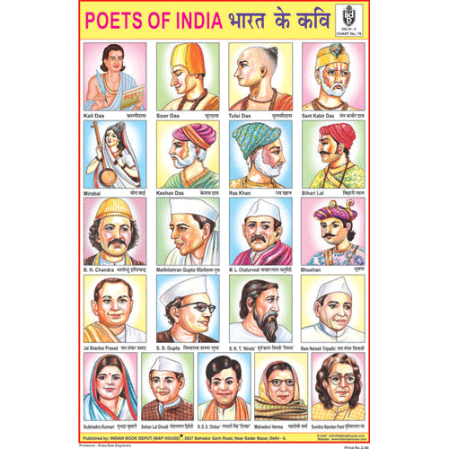 POETS OF INDIA SIZE 24 X 36 CMS CHART NO. 78 - Indian Book Depot (Map House)