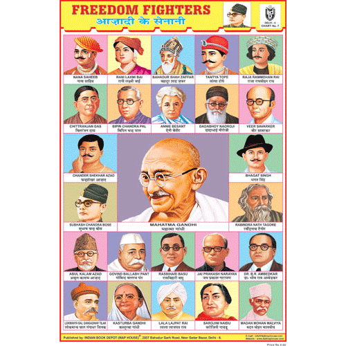 AZADI KE SENANI (FREEDOM FIGHTERS) CHART SIZE 12X18 (INCHS) 300GSM ARTCARD - Indian Book Depot (Map House)