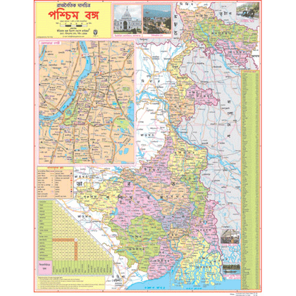 WEST BENGAL (BENGALI) SIZE 45 X 57 CMS - Indian Book Depot (Map House)