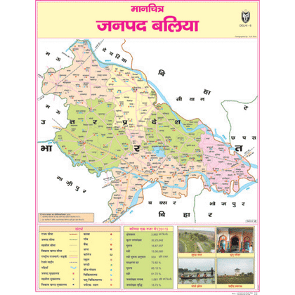 DISTRICT MAP OF BALIA SIZE 45 X 57 CMS - Indian Book Depot (Map House)