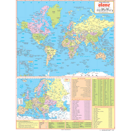 WORLD POLITICAL (HINDI) SIZE 45 X 57 CMS - Indian Book Depot (Map House)