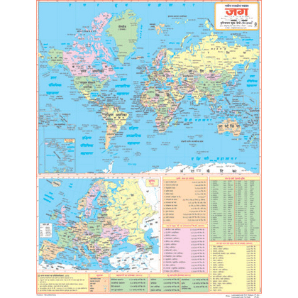 WORLD POLITICAL (MARATHI) SIZE 45 X 57 CMS - Indian Book Depot (Map House)