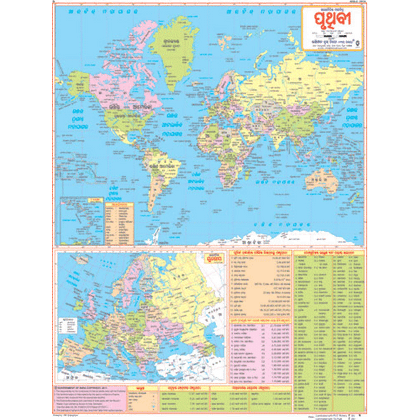 WORLD POLITICAL (ODIA) SIZE 45 X 57 CMS - Indian Book Depot (Map House)