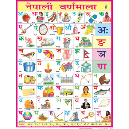 NEPALESE ALPHABET CHART SIZE 45 X 57 CMS - Indian Book Depot (Map House)