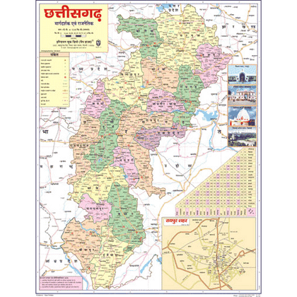 CHHATTISGARH (HINDI) SIZE 45 X 57 CMS - Indian Book Depot (Map House)
