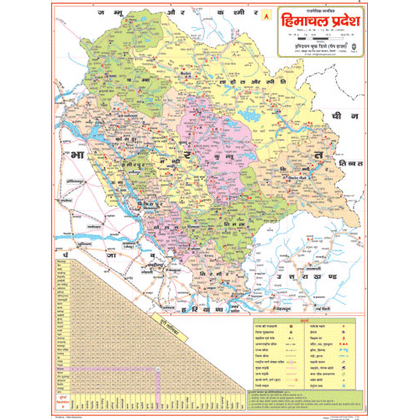 HIMACHAL PRADESH (HINDI) SIZE 45 X 57 CMS - Indian Book Depot (Map House)