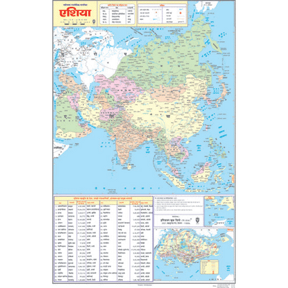 ASIA POLITICAL (HINDI) SIZE 50 X 75 CMS - Indian Book Depot (Map House)