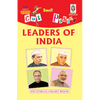 Cut and paste book of LEADERS OF INDIA - Indian Book Depot (Map House)