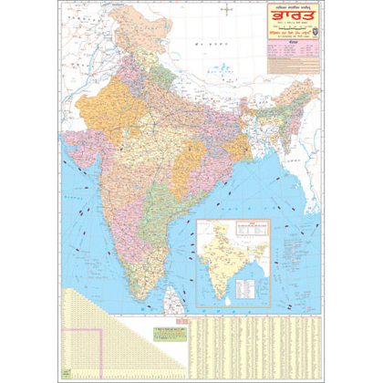 INDIA POLITICAL (PUNJABI) SIZE 70 X 100 CMS - Indian Book Depot (Map House)