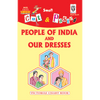 Cut and paste book of PEOPLE OF INDIA AND OUR DRESSES - Indian Book Depot (Map House)