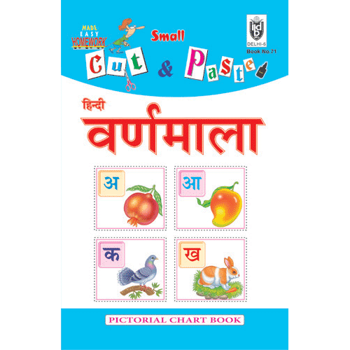 Cut and paste book of HINDI VARNMALA - Indian Book Depot (Map House)