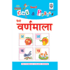 Cut and paste book of HINDI VARNMALA - Indian Book Depot (Map House)