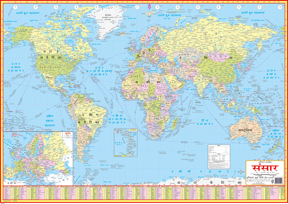 World Political Map In Hindi