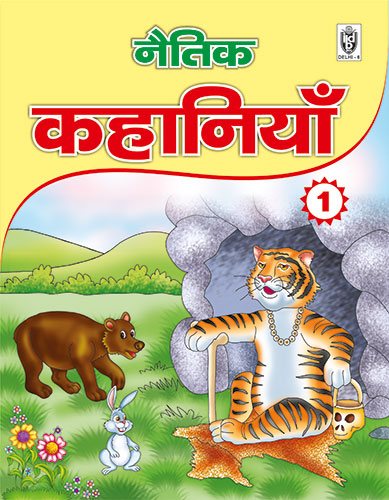 NAITIK KAHANIYA PART - Main Image