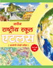 Naveen Rashtriya School Atlas (hindi) Latest 2024 edition with useful notes