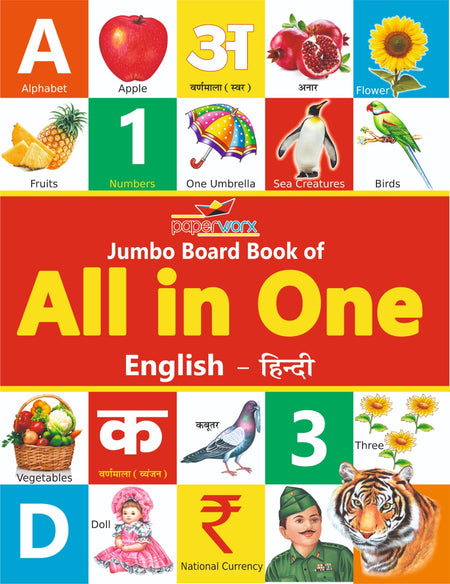 ALL in ONE JUMBO BOARD BOOK