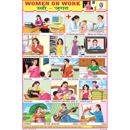 WOMEN ON WORK CHART SIZE 12X18 (INCHS) 300GSM ARTCARD