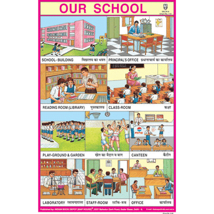OUR SCHOOL CHART SIZE 12X18 (INCHS) 300GSM ARTCARD - Indian Book Depot (Map House)