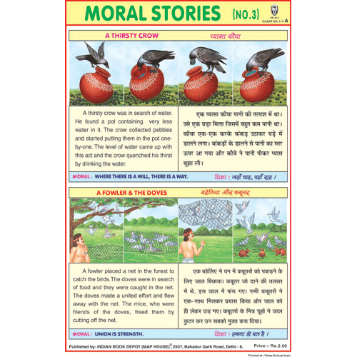 MORAL STROIES CHART NO.3 CHART SIZE 12X18 (INCHS) 300GSM ARTCARD - Indian Book Depot (Map House)
