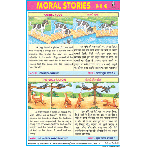 MORAL STORIES CHART NO.4 SIZE 24 X 36 CMS CHART NO. 117 B - Indian Book Depot (Map House)