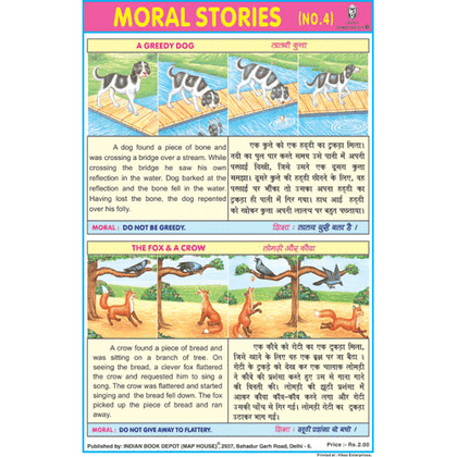 MORAL STORIES CHART NO.4 SIZE 24 X 36 CMS CHART NO. 117 B - Indian Book Depot (Map House)