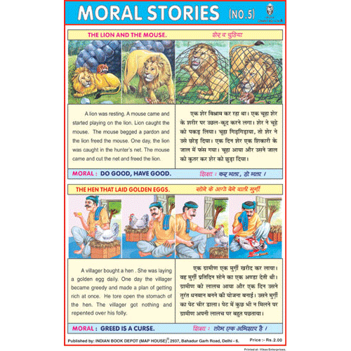 MORAL STORIES CHART NO.5 SIZE 24 X 36 CMS CHART NO. 118 A - Indian Book Depot (Map House)