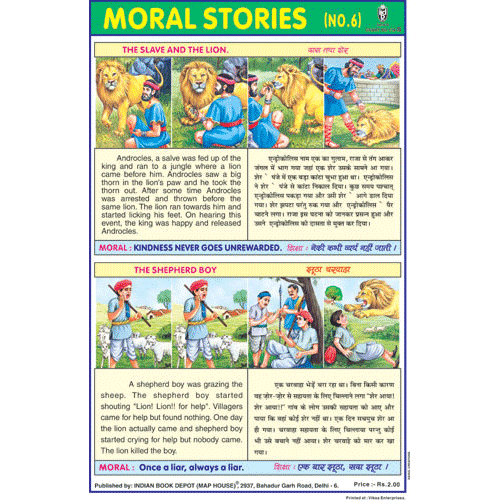 MORAL STORIES CHART NO.6 SIZE 24 X 36 CMS CHART NO. 118 B - Indian Book Depot (Map House)