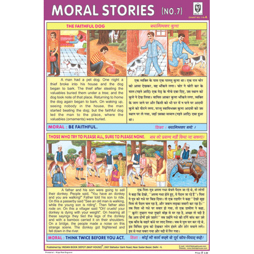 MORAL STORIES CHART NO.7 CHART SIZE 12X18 (INCHS) 300GSM ARTCARD - Indian Book Depot (Map House)
