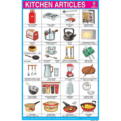 KITCHEN ARTICLES SIZE 24 X 36 CMS CHART NO. 121 - Indian Book Depot (Map House)