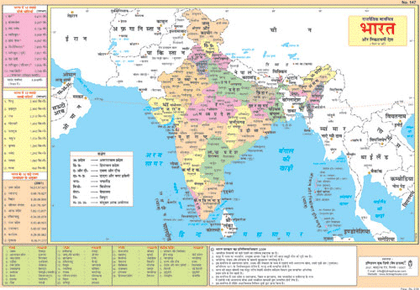 MAP OF INDIA (IN HINDI) CHART SIZE 12X18 (INCHS) 300GSM ARTCARD - Indian Book Depot (Map House)