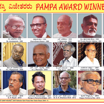 PAMPA AWARD WINNERS (KANNADA LANGUAGE LITERATURE) CHART SIZE 12X18 (INCHS) 300GSM ARTCARD - Indian Book Depot (Map House)