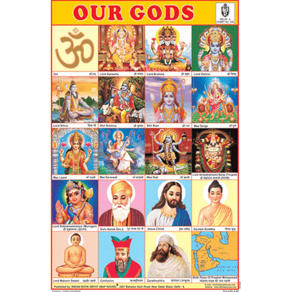 OUR GODS CHART SIZE 12X18 (INCHS) 300GSM ARTCARD - Indian Book Depot (Map House)