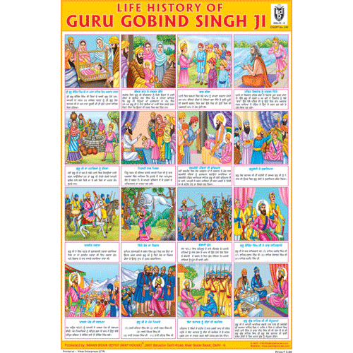 LIFE HISTORY OF GURU GOBIND SINGH JI CHART SIZE 12X18 (INCHS) 300GSM ARTCARD - Indian Book Depot (Map House)